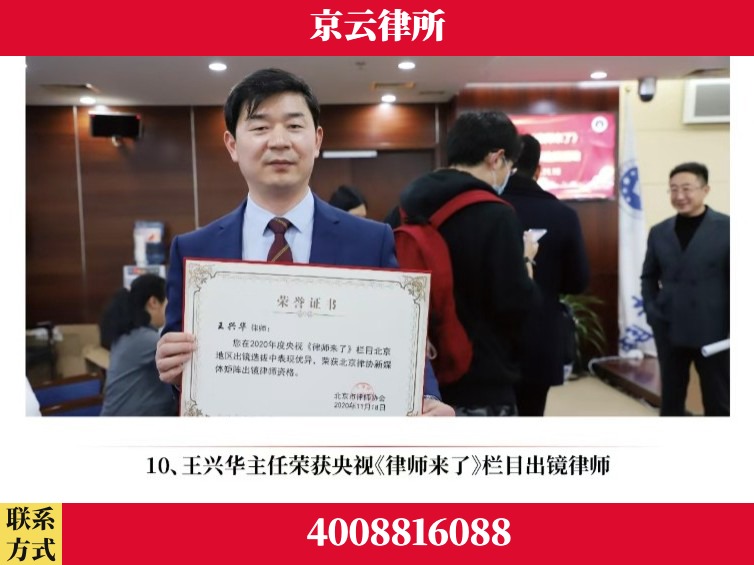 枣庄-企业征收律师