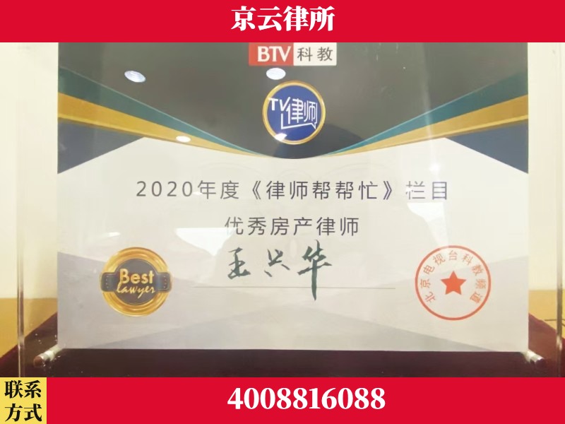 枣庄-养殖场征收律师