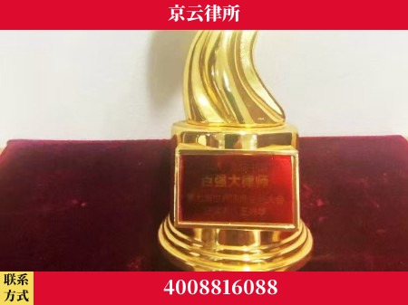 枣庄-专业拆迁律所