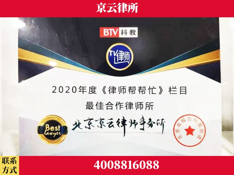 枣庄-企业拆迁律师